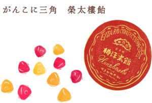 榮太樓
