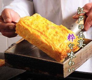 玉子焼きつきじ野大定